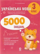 ��������� ���� 3 ���� ���. 5000 �������. �����: ���������� �. ���-��: ������