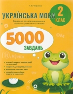 ��������� ���� 2 ���� ���. 5000 �������. �����: ������� �. ���-��: ������